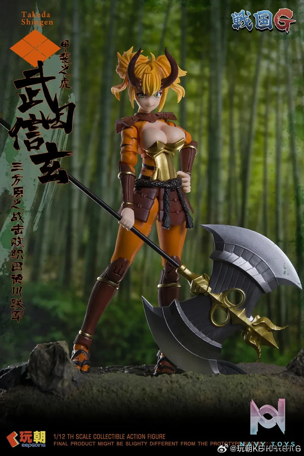 KEEPGOING – Sengoku G Series Takeda Shingen 1/12 Action Figure (Licensed)
