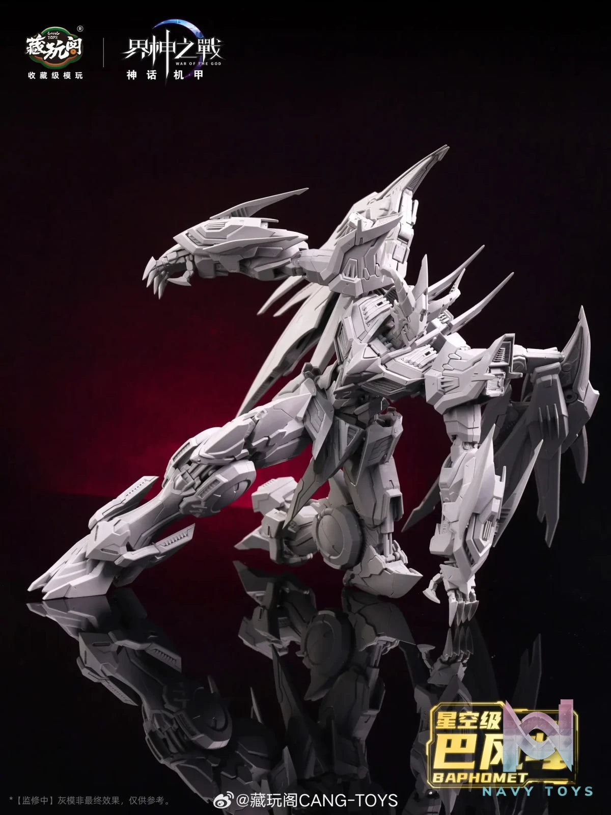 Cang Wan Ge Studio – Original Starry Sky Grade·Baphomet Holy Seal Light and Shadow & Demon Phantom (Licensed)