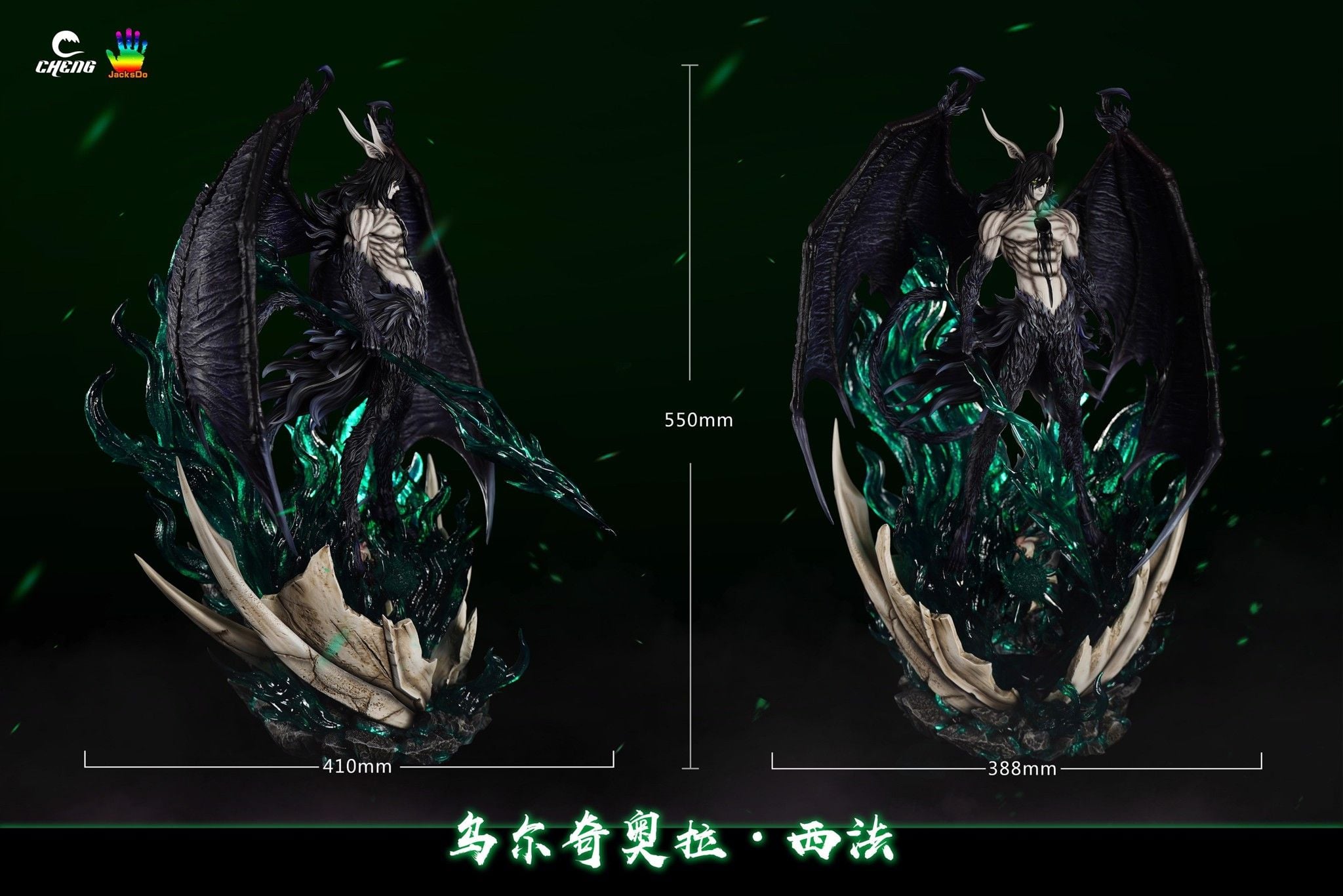 Ulquiorra Cifer - Bleach - Cheng x Jacksdo resin statue Cheng Studio x Jacksdo Studio anime figure