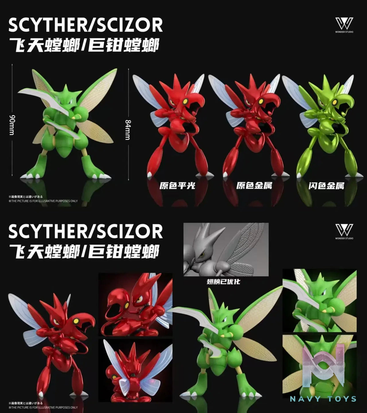 Wonder Studio – Scyther X Scizor Pokémon