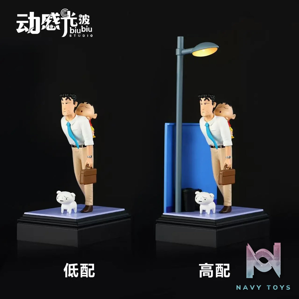 BiuBiu Studio – Crayon Shin-chan Scene Series #3 Hiroshi & Shinnosuke