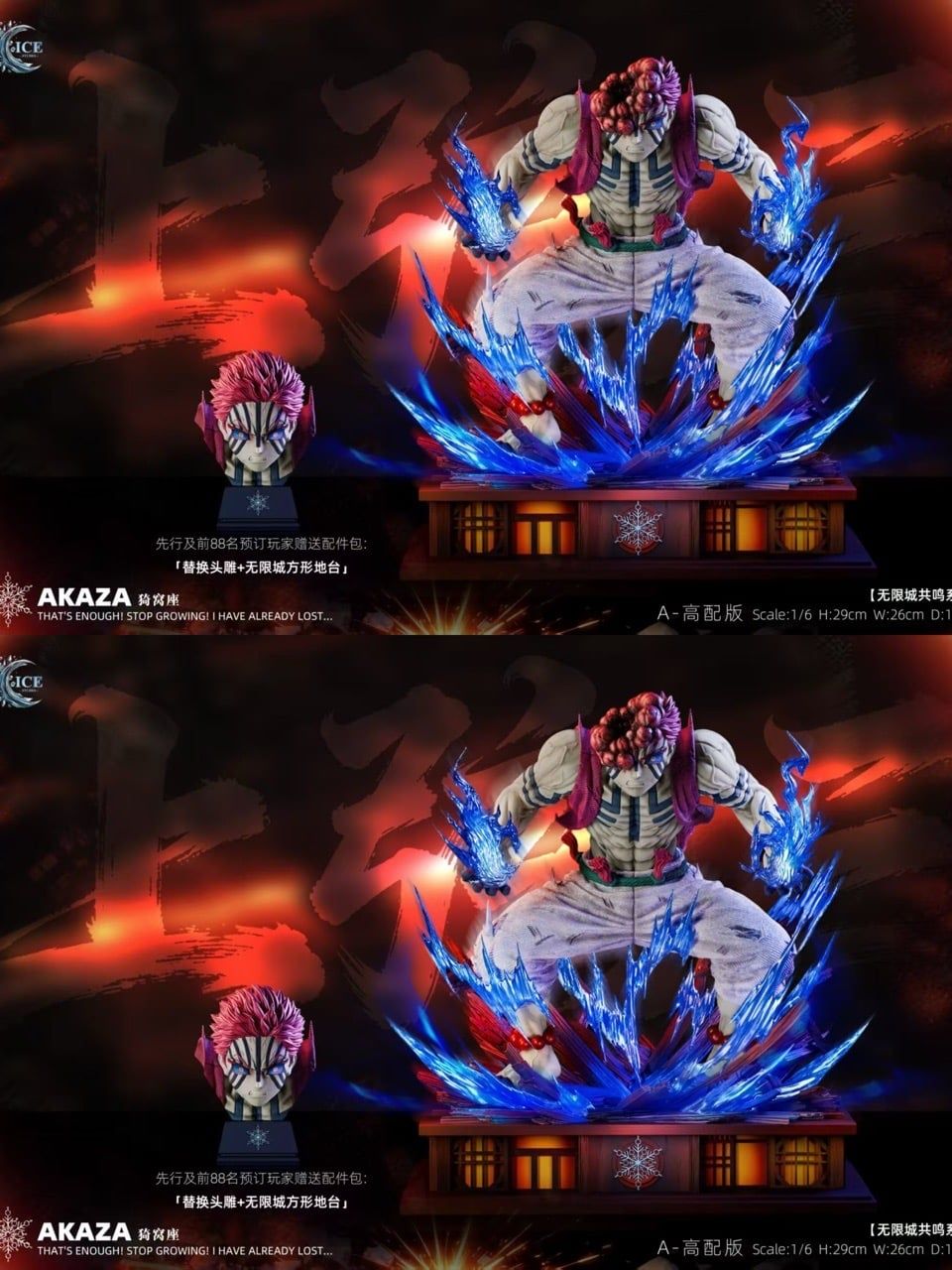 Akaza - Kimetsu no Yaiba - ICE Studio resin statue ICE Studio anime figure