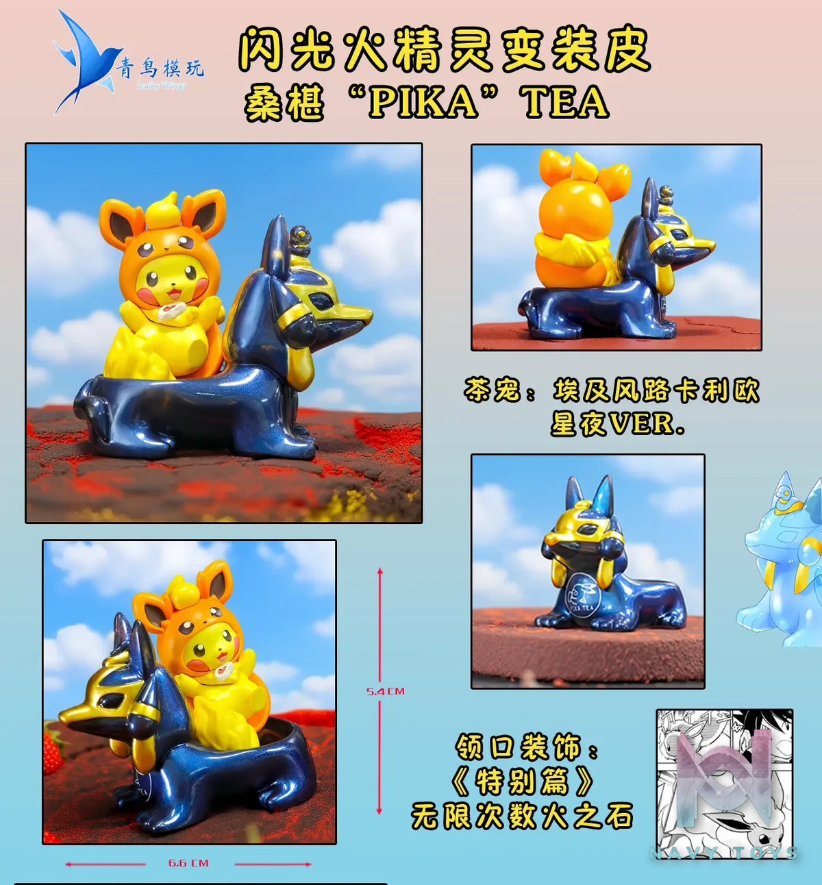 Qing Niao Studio – Plain Glitter Eevee Family Pikachu Costume Set, Arcanine Costume Set Pokémon