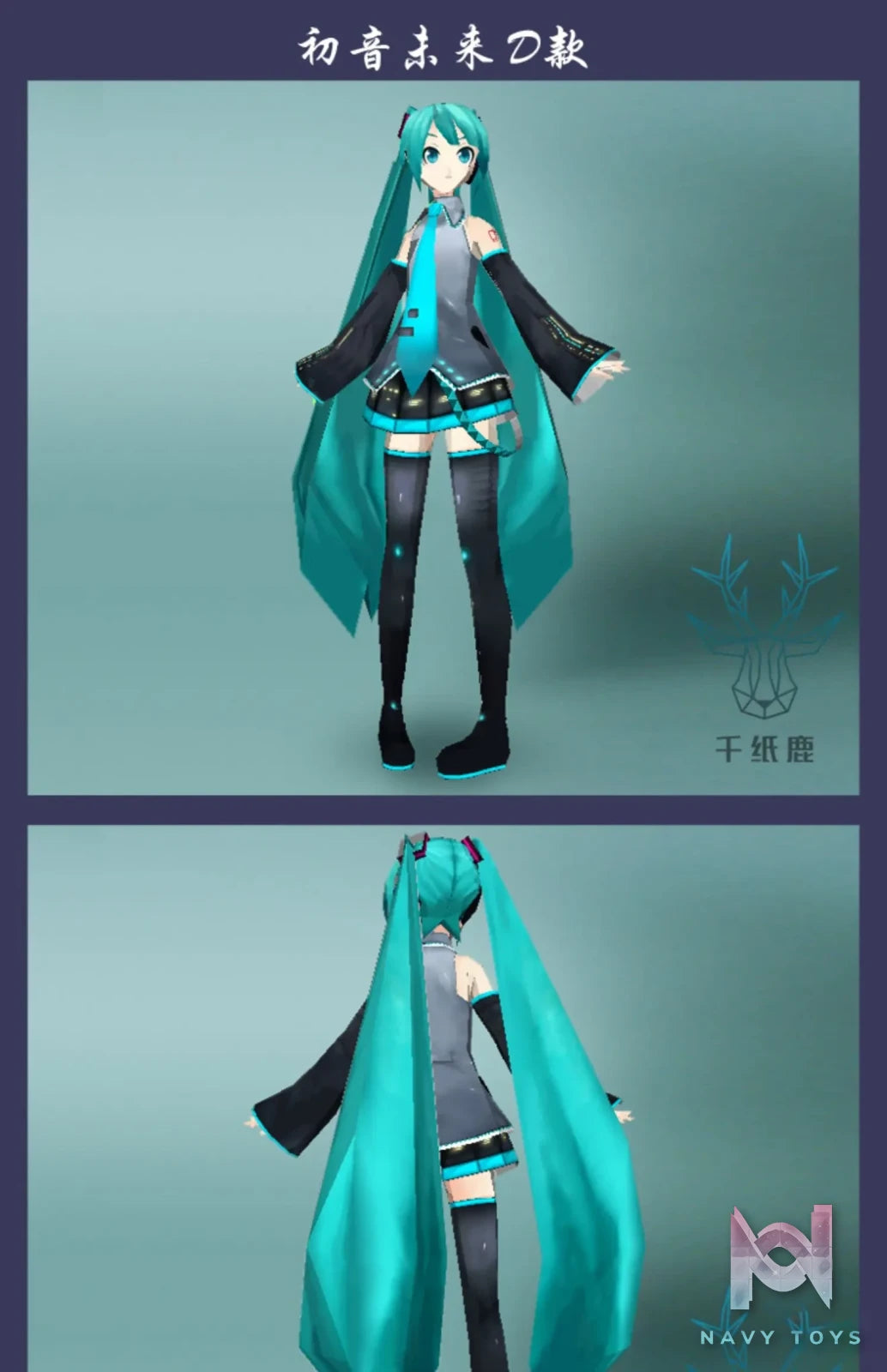 Qian Zhi Lu Studio – Hatsune Miku 3D Paper Model DIY Project Sekai