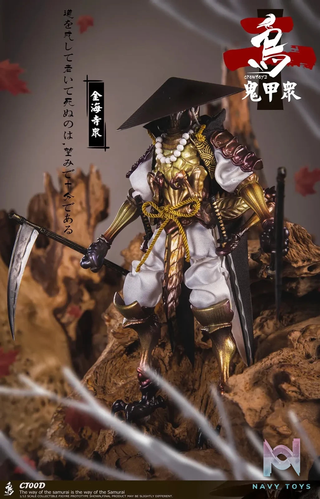 Crow Toys – Kabuto Corps Series 2 1/12 Scale Action Figures (Licensed)