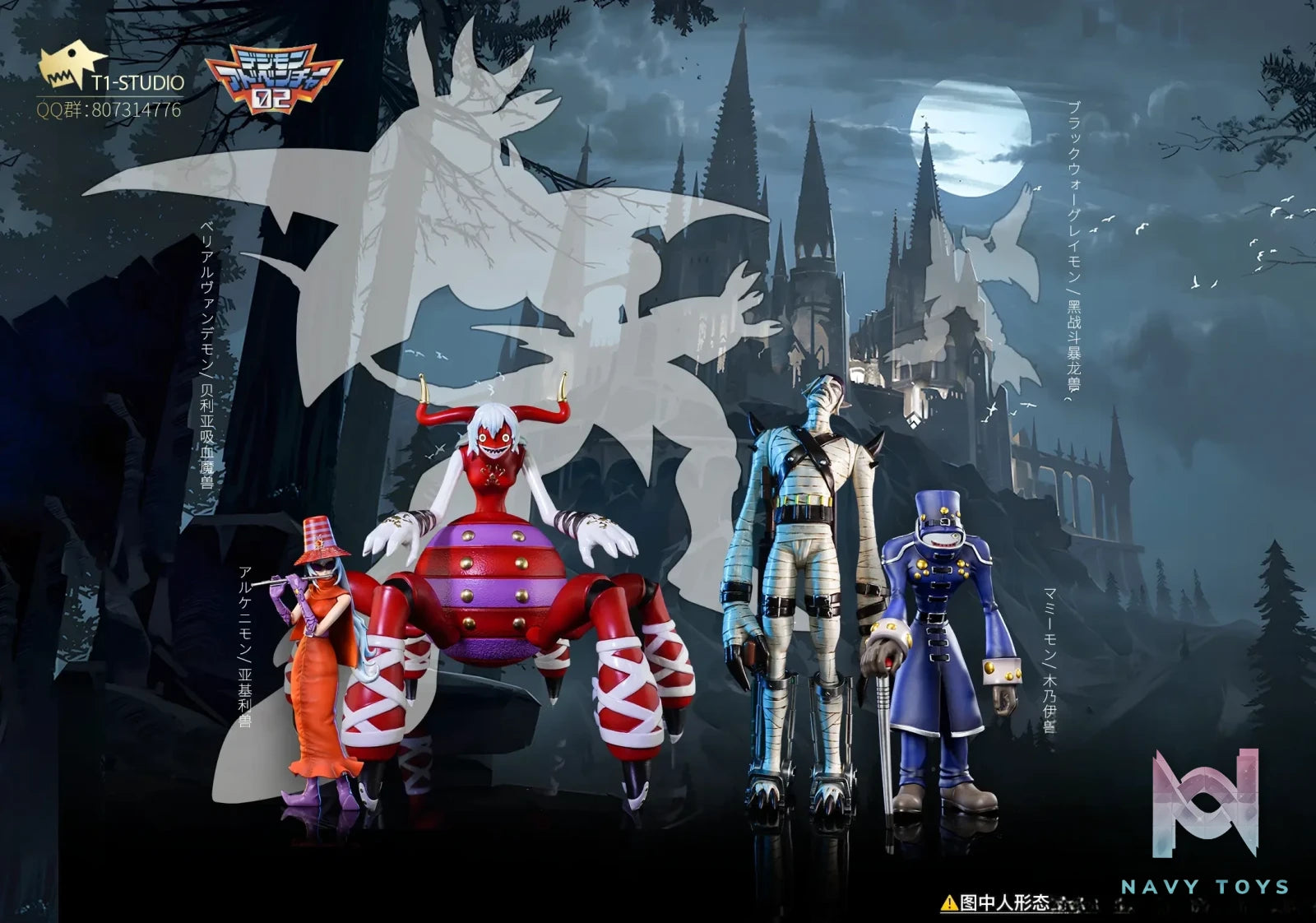 T1 Studio – Digimon Archnemon & Mummymon
