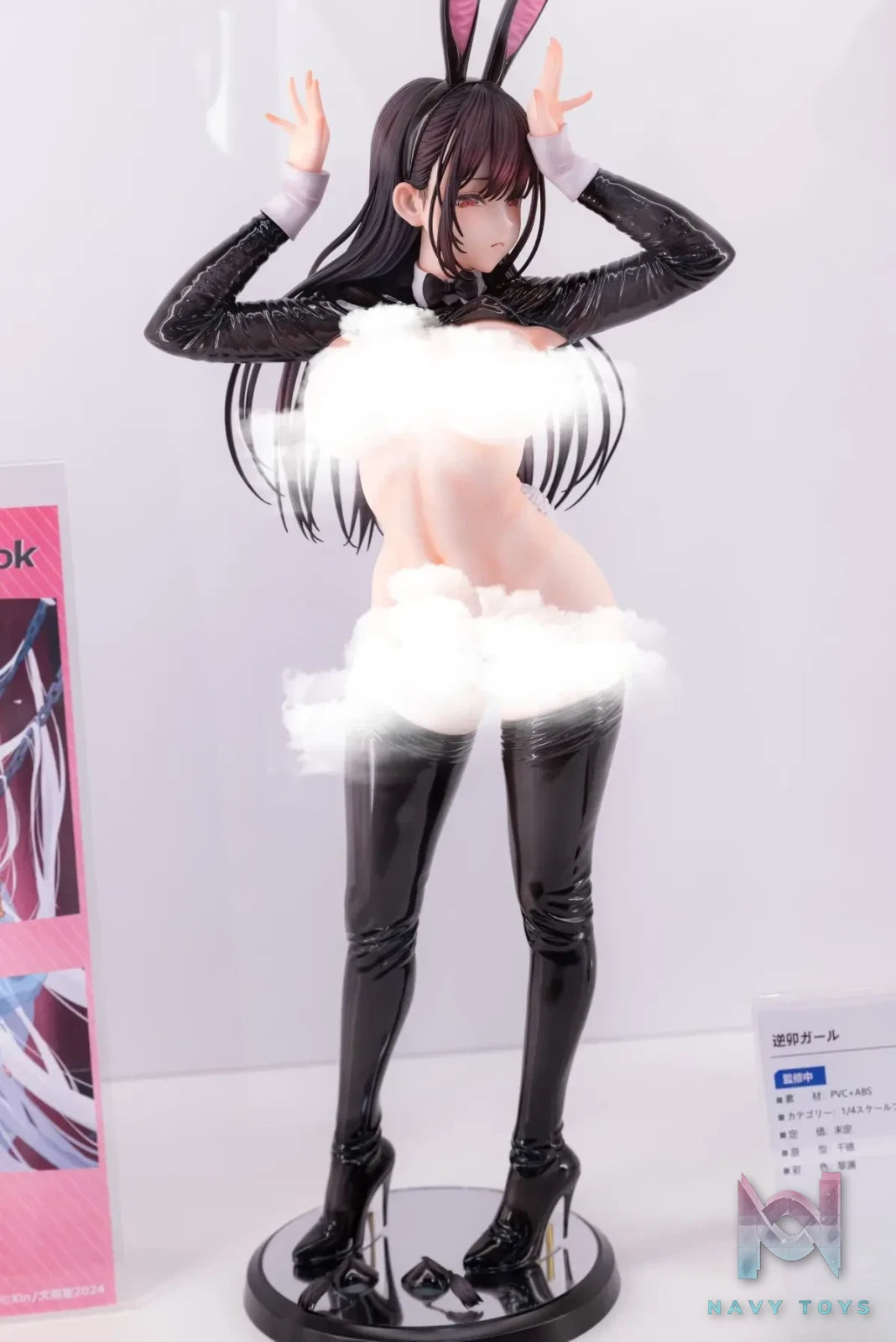 PartyLook – The Reverse Rabbit Girl (Licensed)
