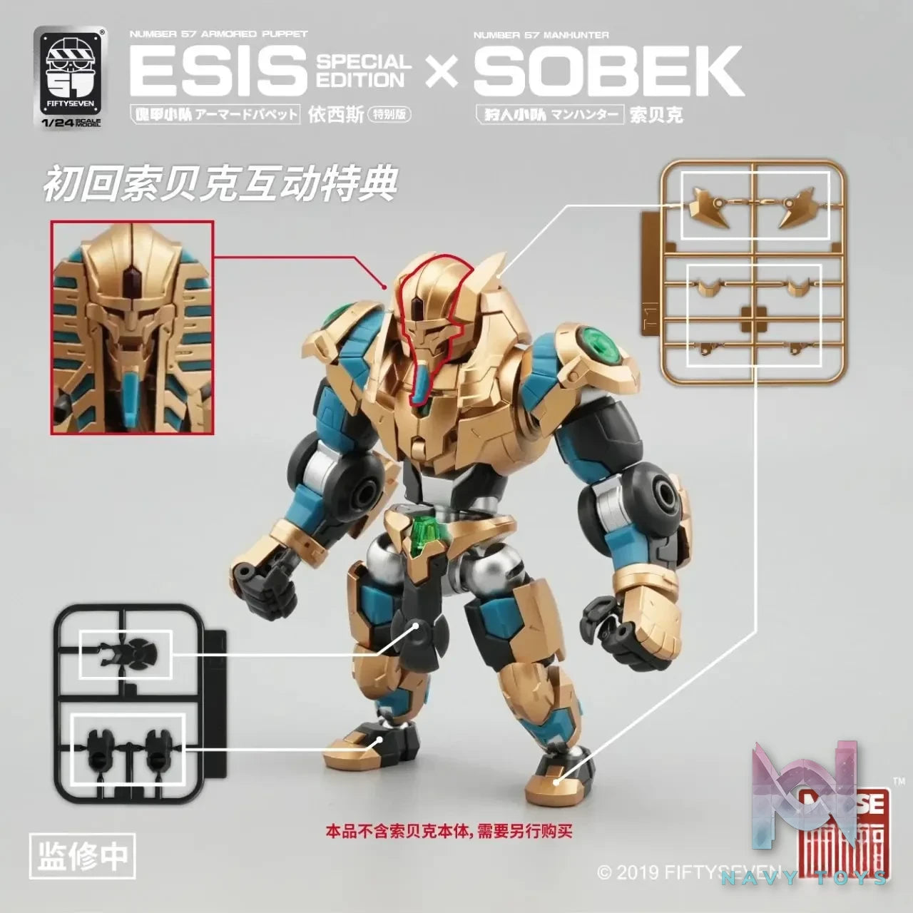 KEMO – Original Puppet Squad Isis Special version (Licensed)