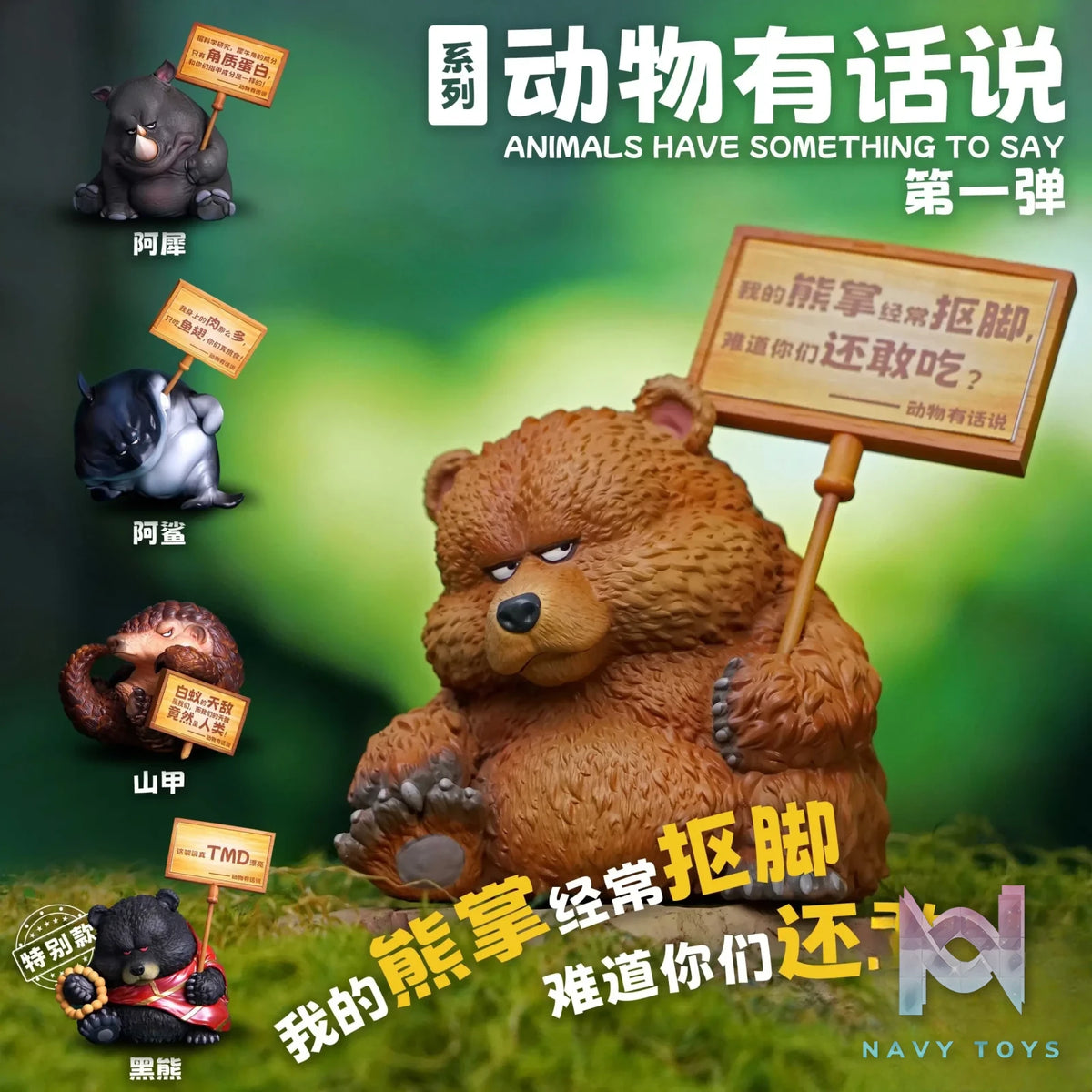 Animal BangBang Studio & JackSmake Studio – Animals Have Something to Say #1 (Licensed)