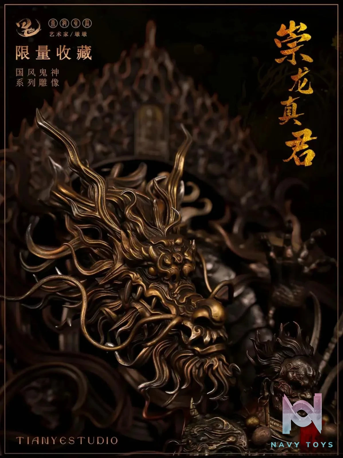 Tian Ye Studio – Original Ghosts and Gods Series – Chonglong Zhenjun (Licensed)
