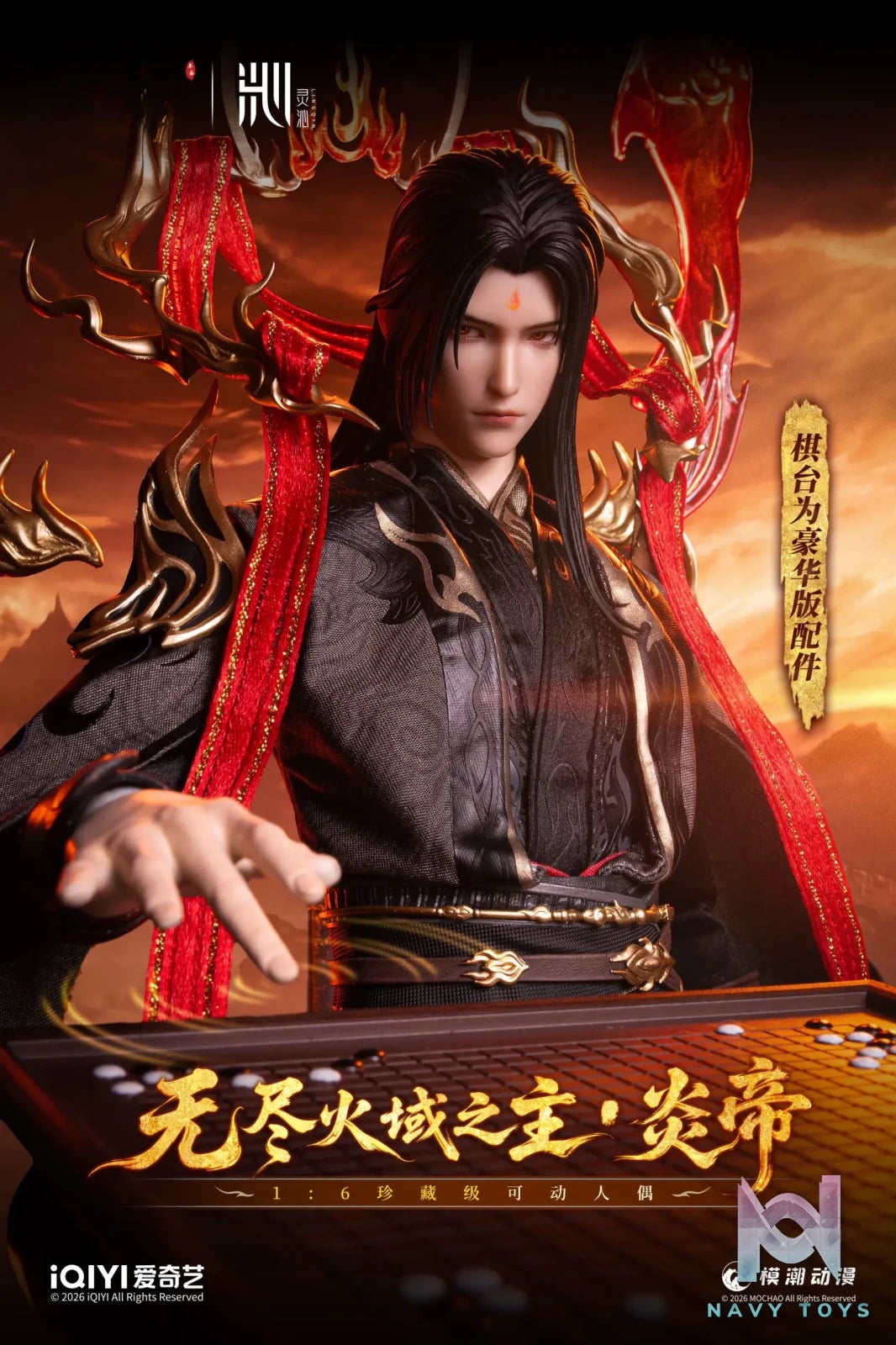 LING QIN – The Great Ruler Animation Flame Emperor 1/6 Scale Action Figure (Licensed)