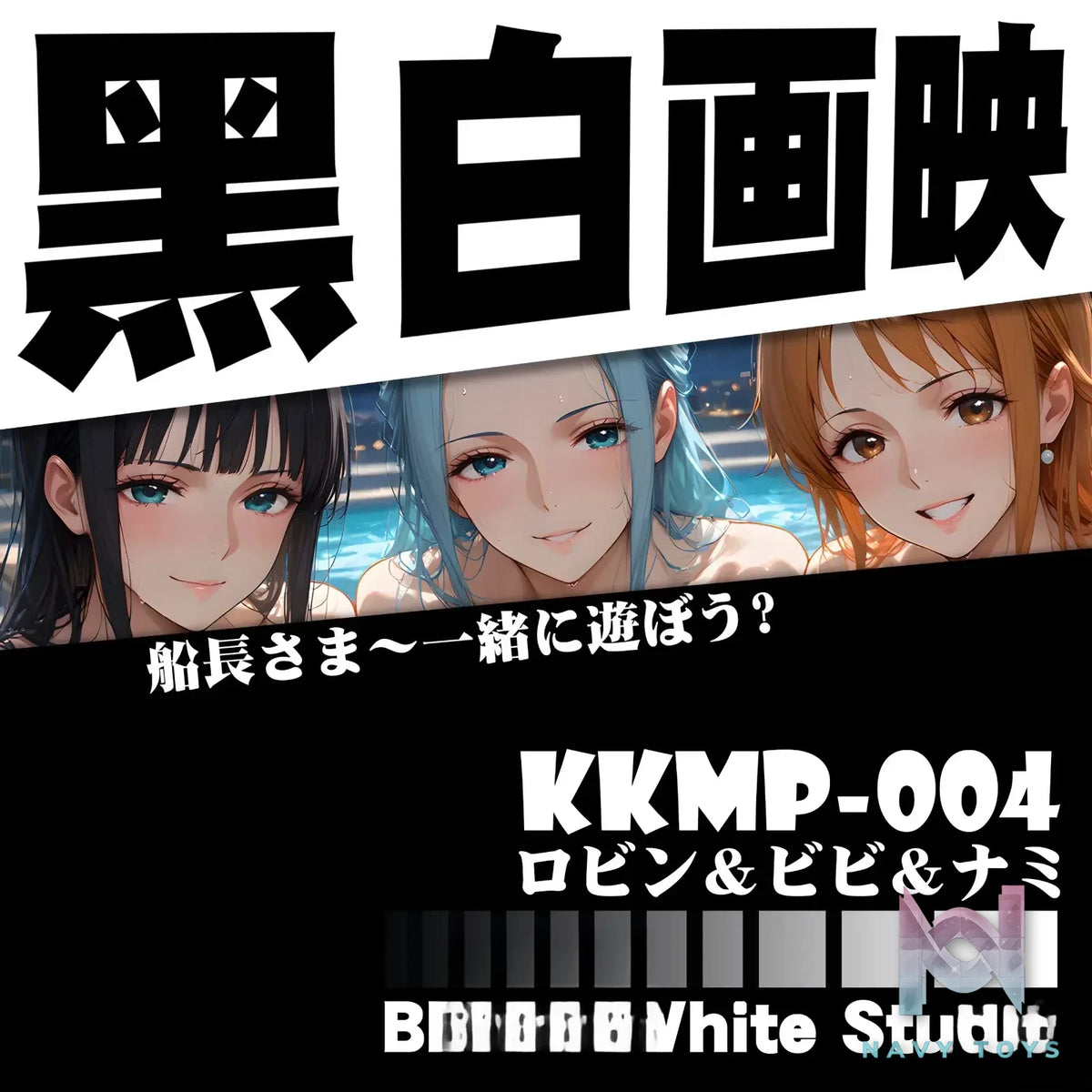 B&W Studio – One Piece Robin & Vivi & Nami 3D Decorative Painting
