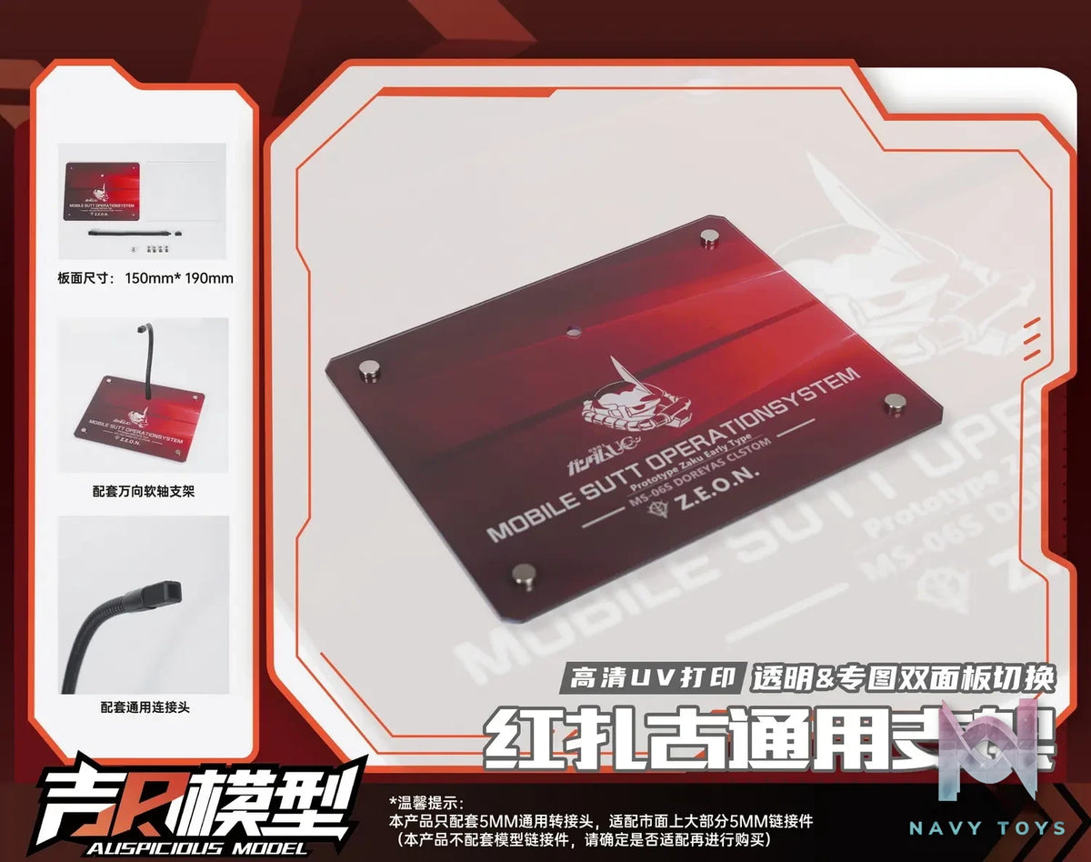 ALISPICIOUS MODEL Studio – Gundam Series Acrylic HD UV printing universal bracket platform