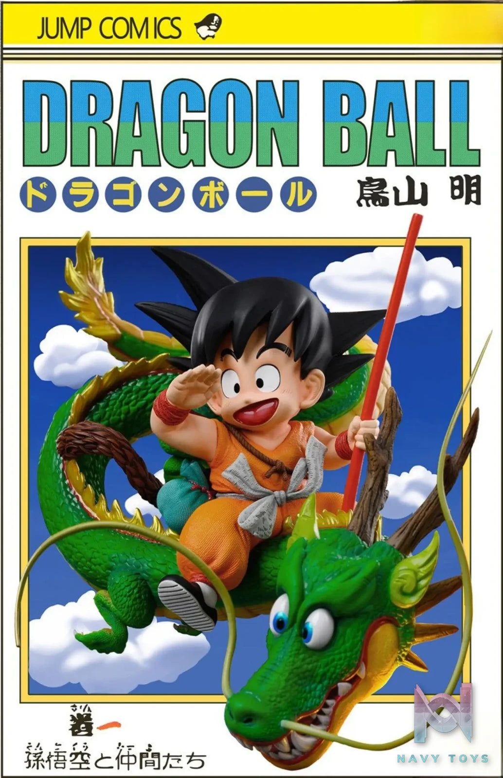 Ryu Studio – Dragon Ball Goku and Shenron
