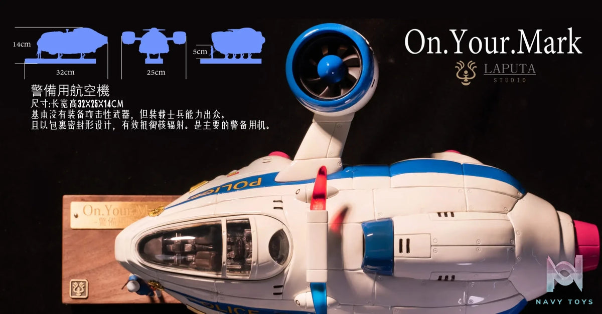 LAPUTA Studio – Akira Shonen Kaneda ON YOUR MARK Police Reserve Aircraft