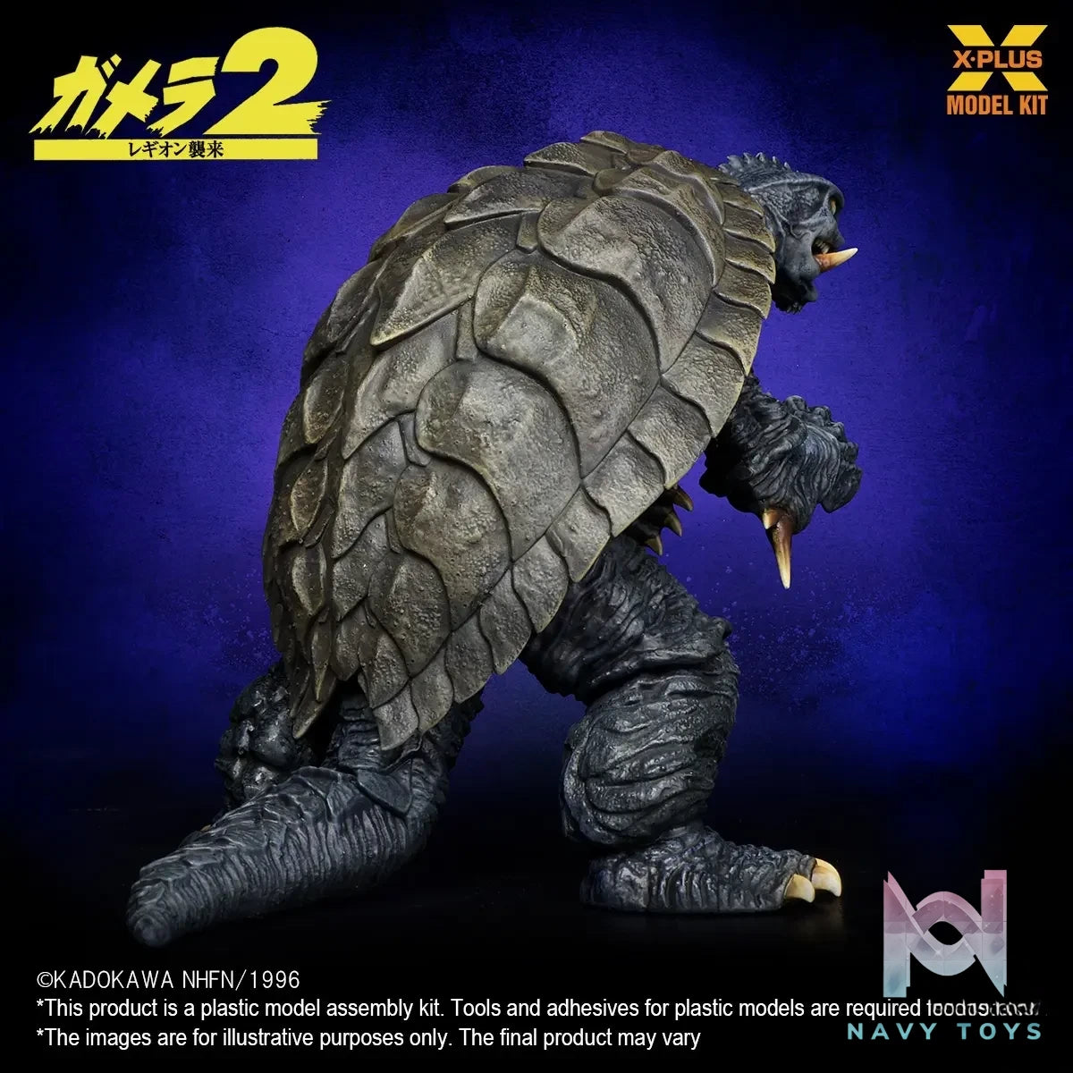 X-PLUS PLEX – Gamera(1996) Plastic Model Kit (White Mold) (Licensed)