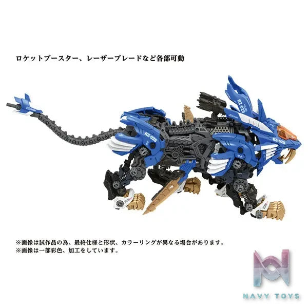 TAKARA TOMY – ZOIDS AZ-01 Blade Liger Plastic Model (Licensed)