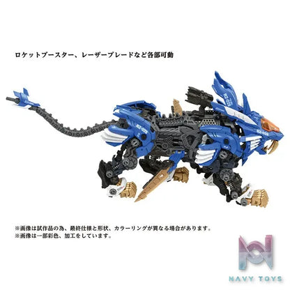 TAKARA TOMY – ZOIDS AZ-01 Blade Liger Plastic Model (Licensed)