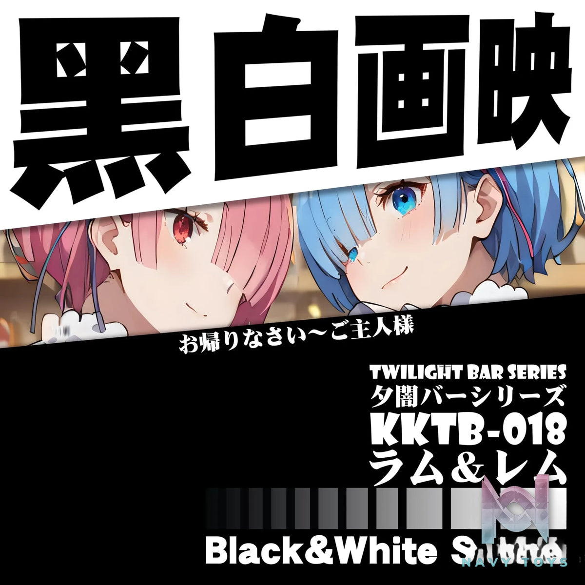 B&W Studio – Re:ZERO – Starting Life Dusk Tavern Series Series 3D Decorative Painting 018 Ram & Rem