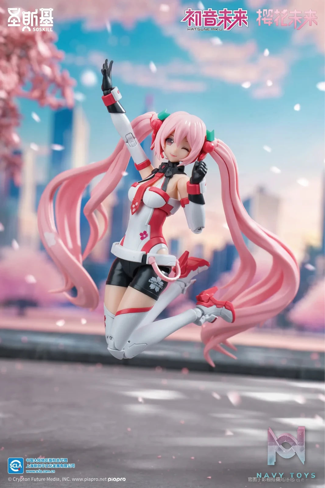 SOSKILL – Project Sekai Sakura Miku (Licensed)
