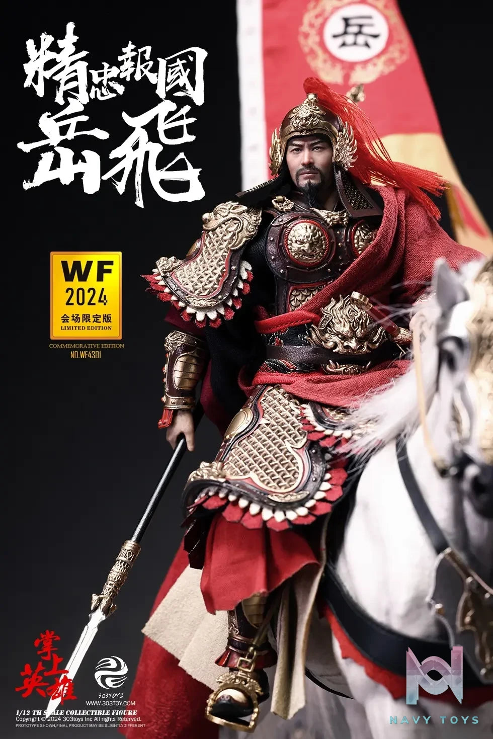 303TOYS Studio – 1/12 WF4301 LOYALTY TO THE COUNTRY YUE FEI (WF2024 EVENT-EXCLUSIVE EDITION)