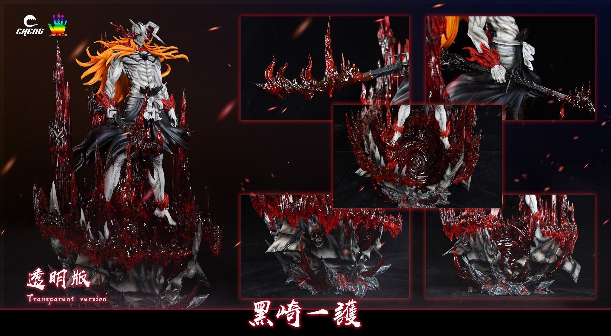 Ichigo Vasto Lorde - Bleach - Cheng x Jacksdo resin statue Cheng Studio x Jacksdo Studio anime figure