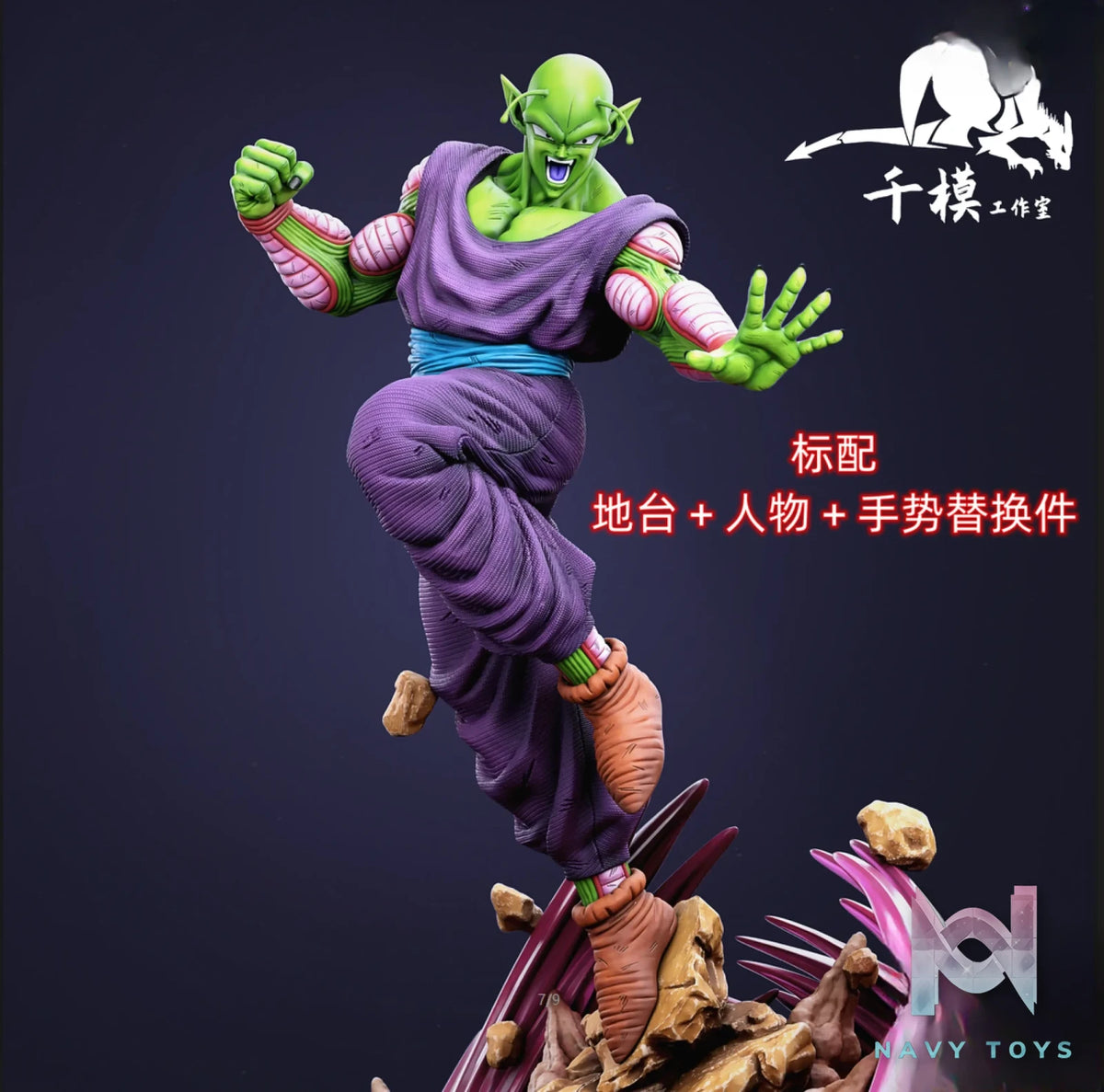 Qian Mo Studio – Dragon Ball Piccolo