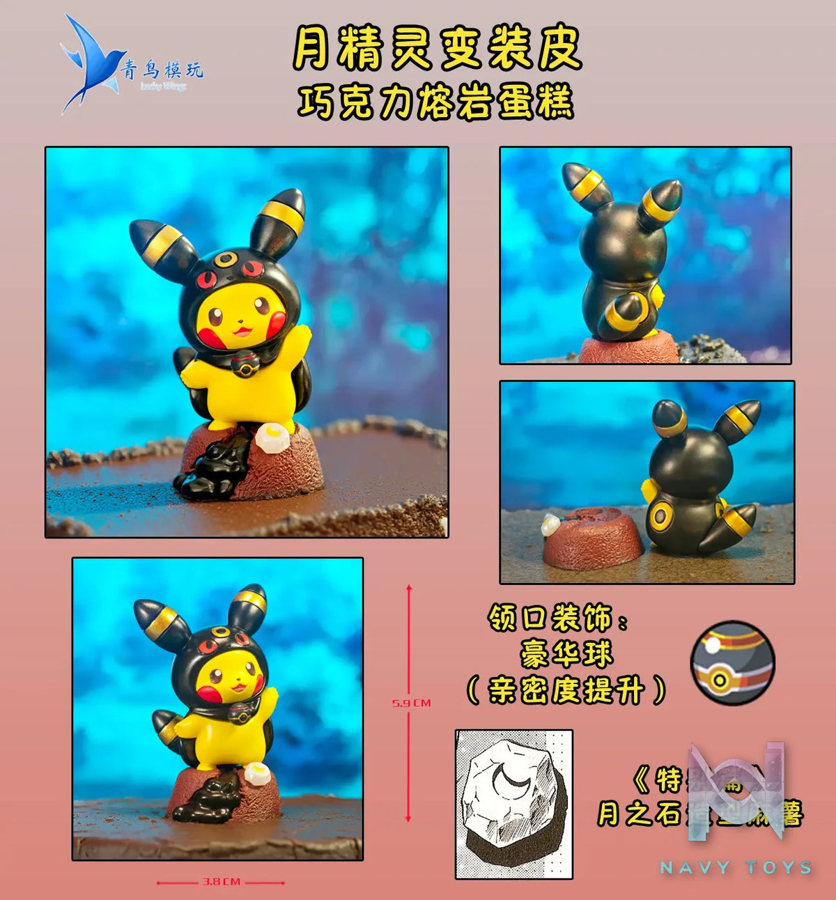 Qing Niao Studio – Plain Glitter Eevee Family Pikachu Costume Set, Arcanine Costume Set Pokémon