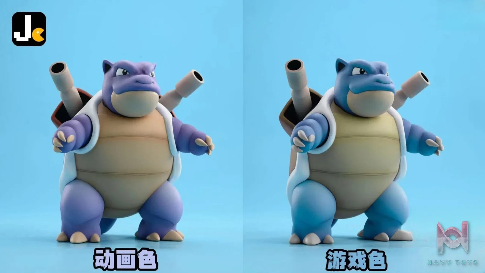 JC Studio – Pokémon Blastoise