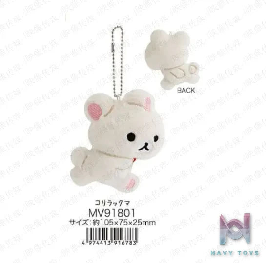 SAN-X – Rilakkuma Plush Toys (Licensed)