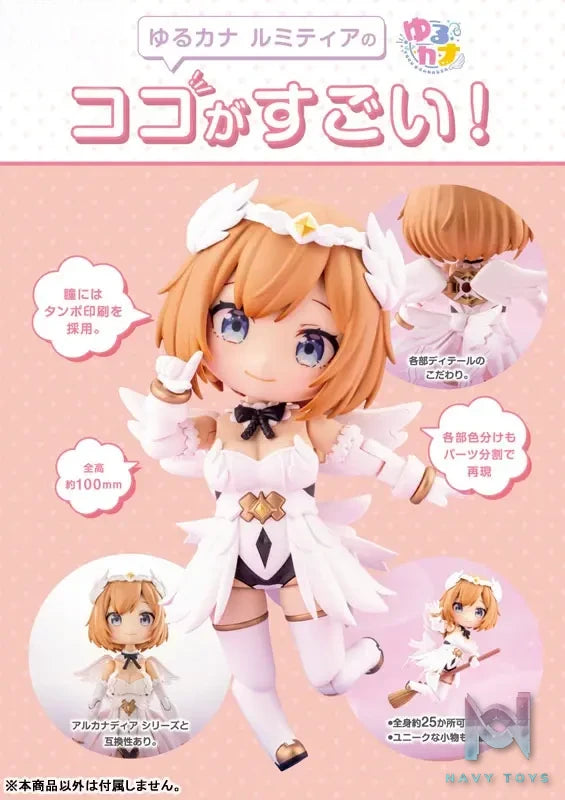 Kotobukiya – Arcanadea YURUCANA LUMITEA Plastic Model (Licensed)