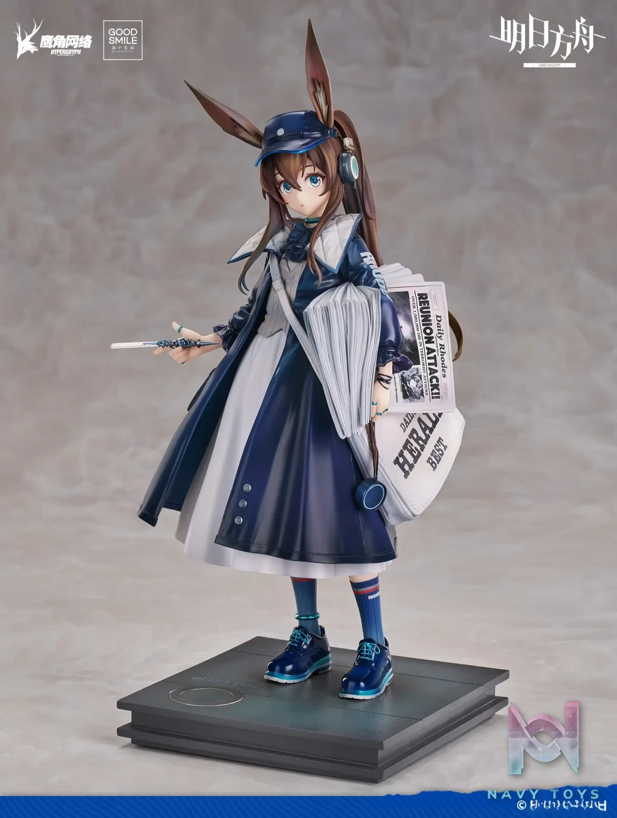 GSC Studio – Arknights Amiya Newsboy Figure