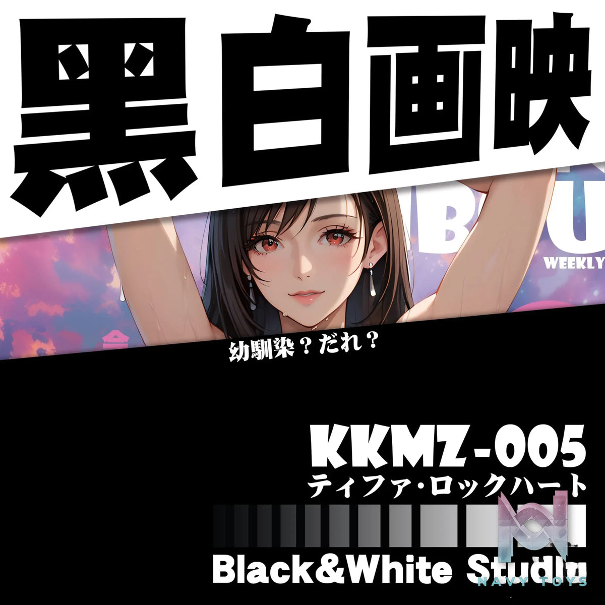 B&W Studio – Final Fantasy VII Weekly Cover Series 3D Artwork Vol.5: Tifa Lockhart