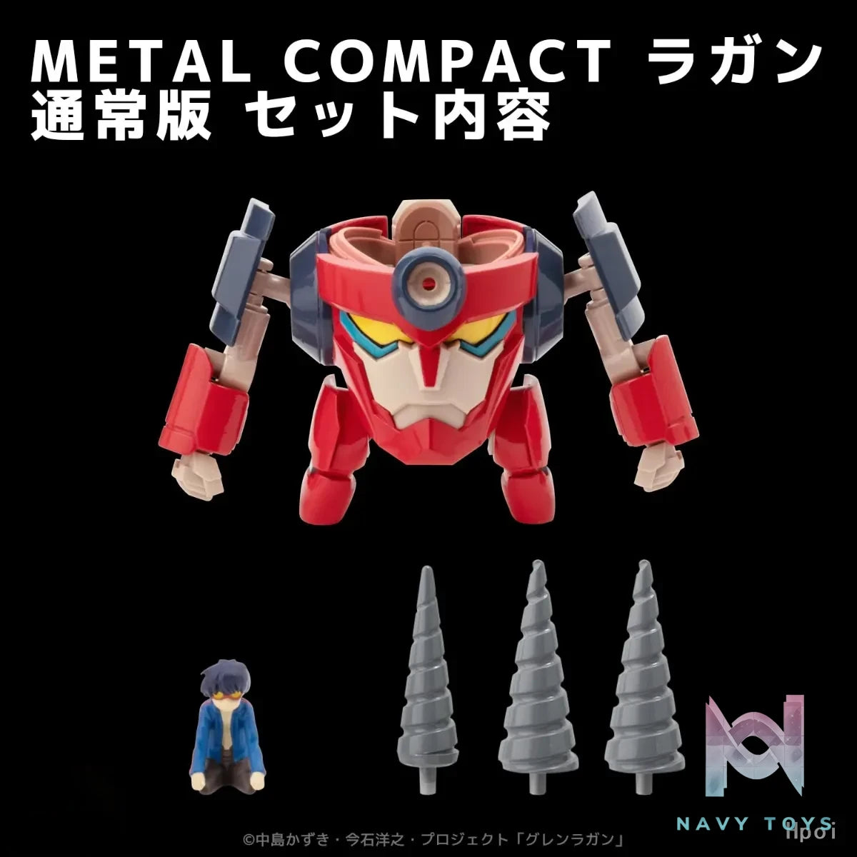 Sentinel Studio – METAL COMPACT Tengen Toppa Gurren Lagann – Lagann (Licensed)