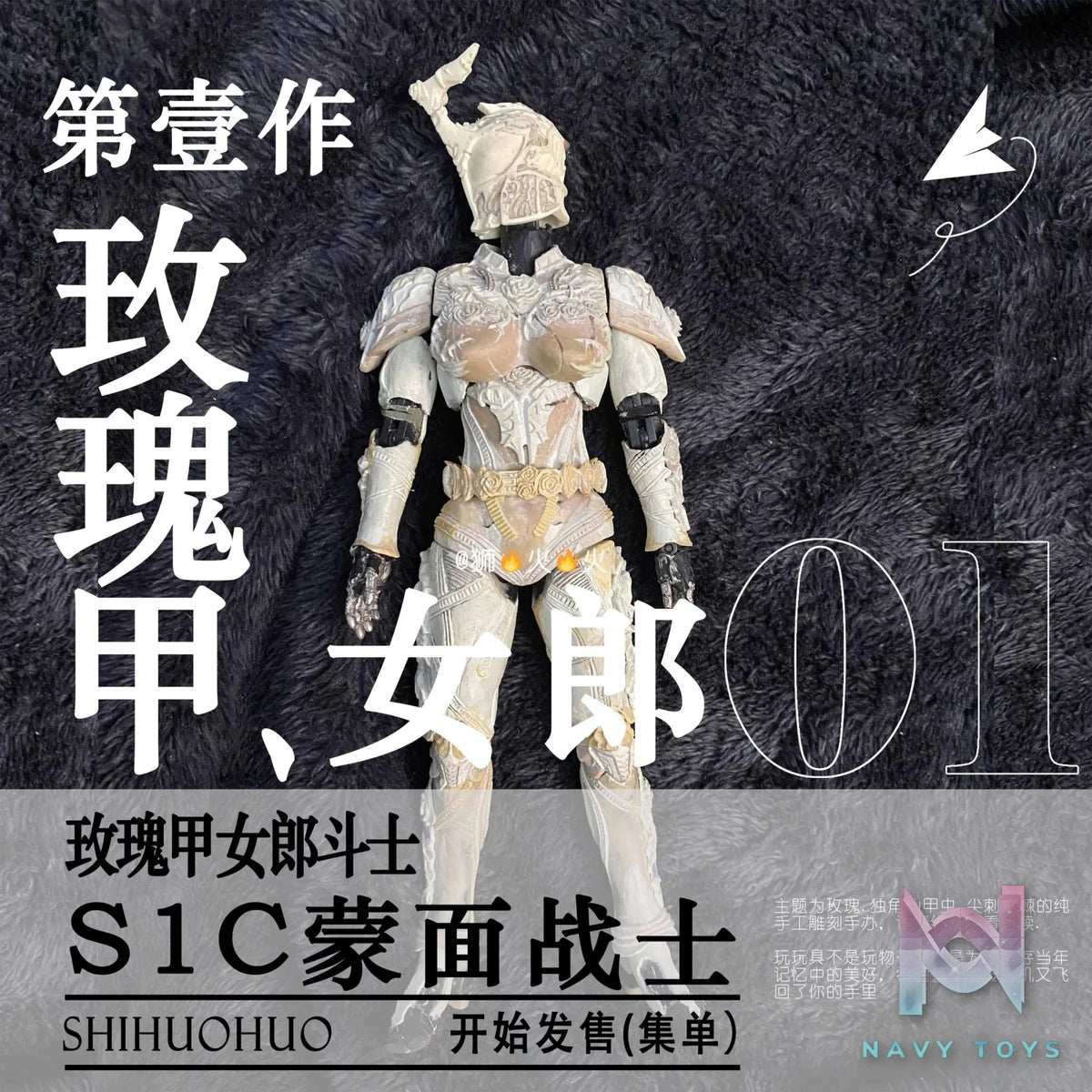 Shihuo Studio – Rose Armor Female Warrior No. 1 Body (Licensed)