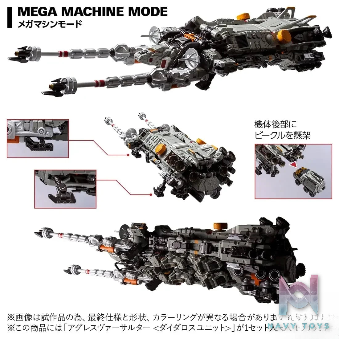 TAKARA TOMY – Original DIACLONE Aggress Versalter Daedalus Unit TM-36 Finished Model (Licensed)