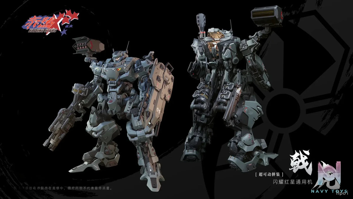 MOTOR NUCLEAR – BLAZING STARS Series Shining Red Star: Universal Type Tiger Halberd Type-II Model Kit (Licensed)