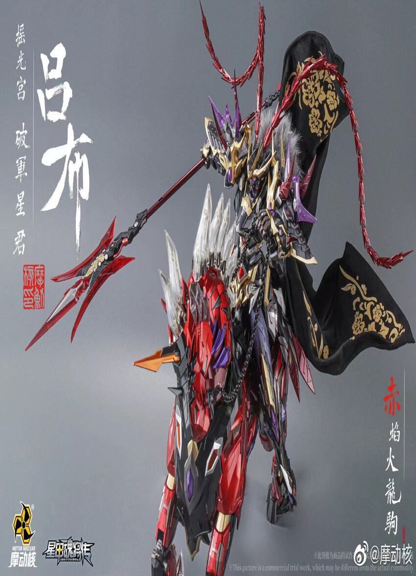 MNQ 08 - DELUXE - MOTOR NUCLEAR resin statue motor nuclear anime figure