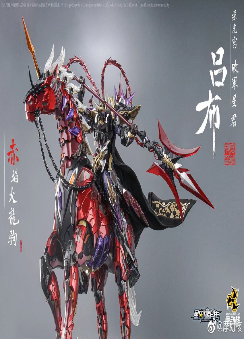 MNQ 08 - DELUXE - MOTOR NUCLEAR resin statue motor nuclear anime figure