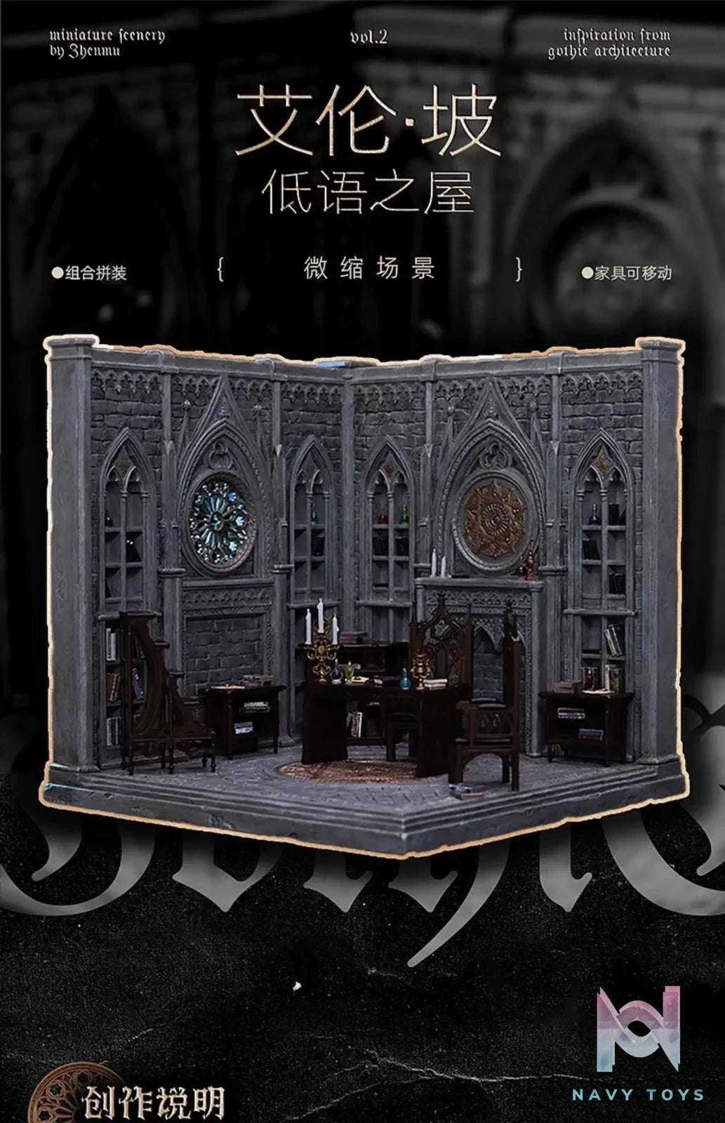 Wei Guan Zhen Mu Studio – Original Allen Poe Whispering House (Licensed)