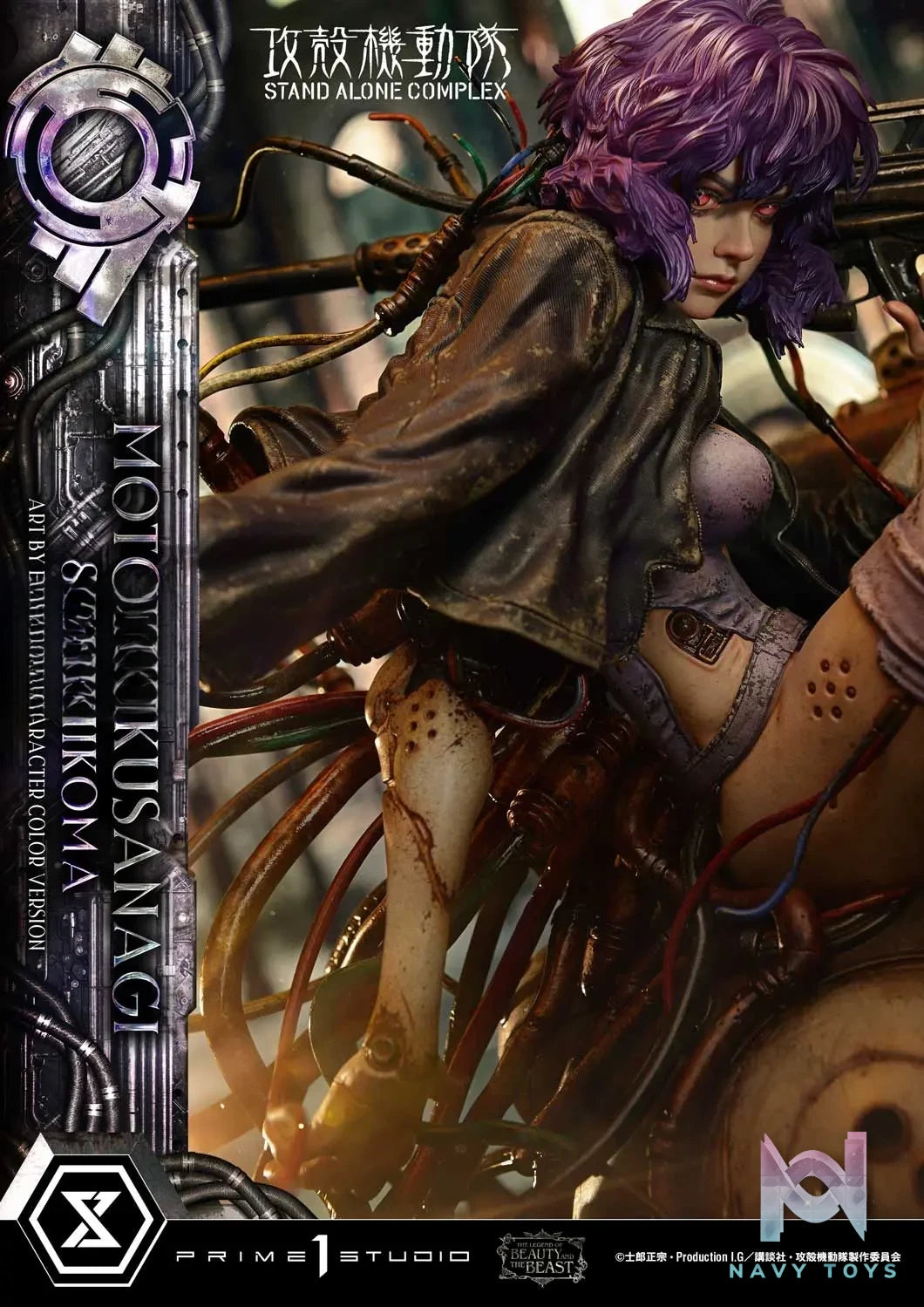 Prime 1 Studio – GHOST IN THE SHELL STAND ALONE COMPLEX Motoko Kusanagi X Tachikoma Art by Entei Ryu Character color LBBGITS-02 LBBGITS-02S (Licensed)