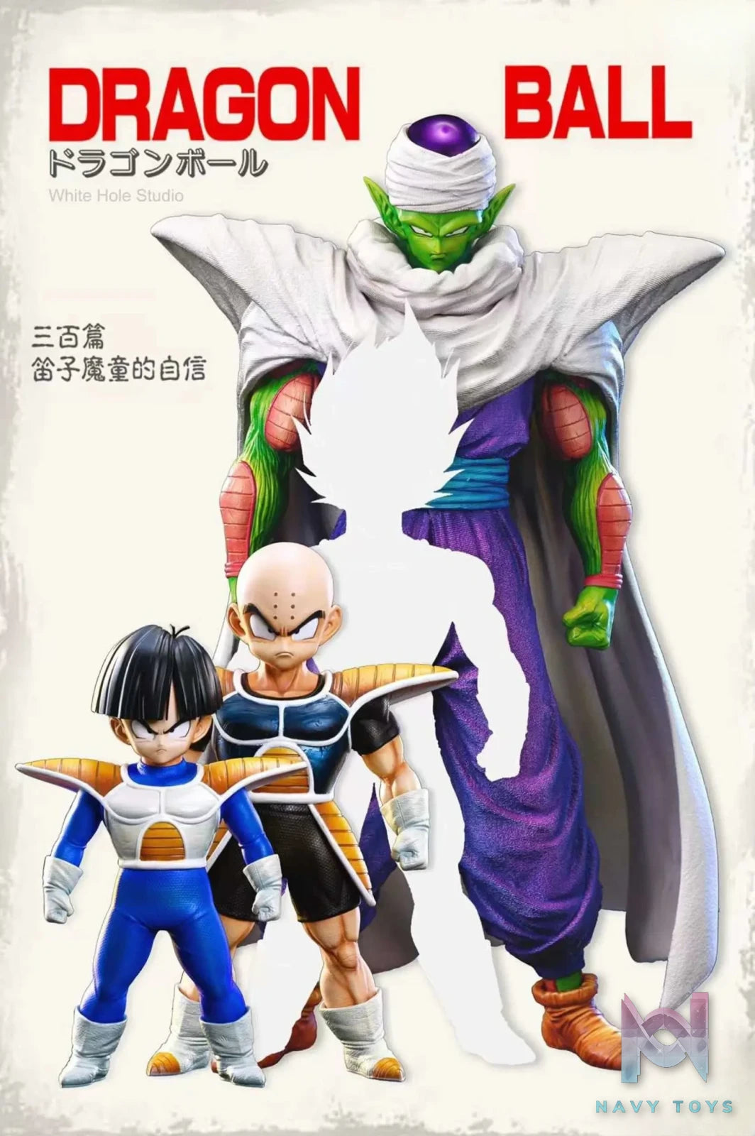 White Hole Studio – Dragon Ball Namek Series : The Namek Warrior Returning Home — Piccolo