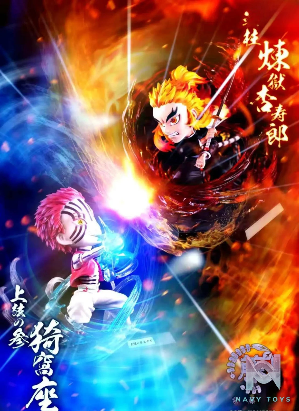 Wisteria Flower Studio – Demon Slayer Rengoku Kyojuro And Akaza