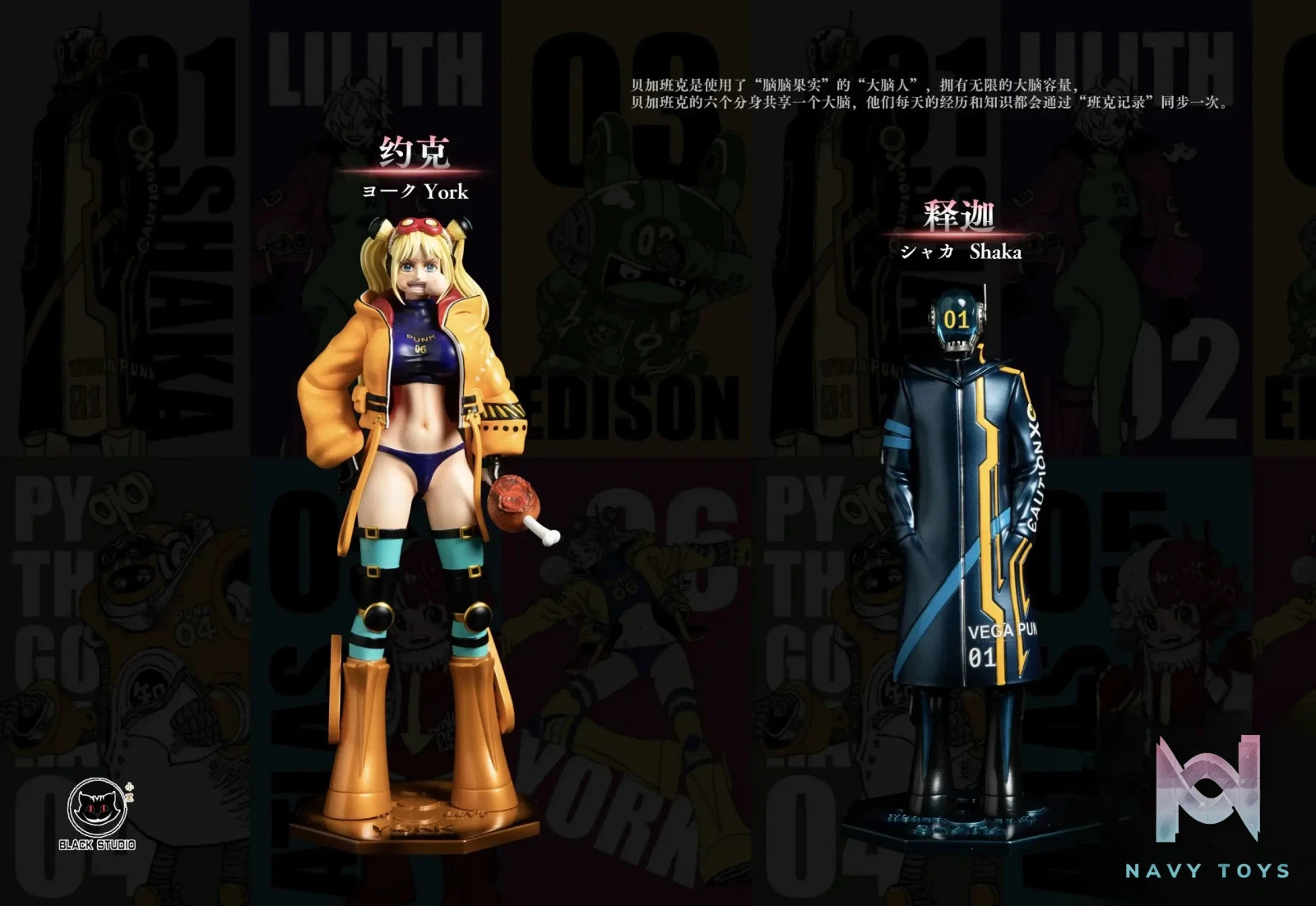 Black Studio – One Piece Egghead Vegapunk#3