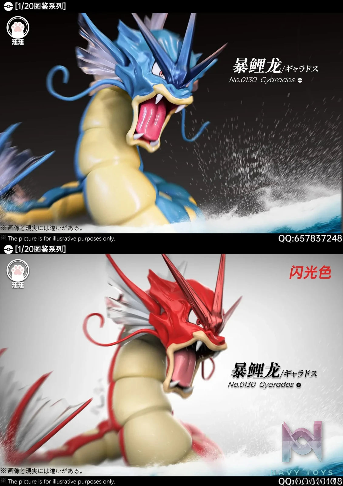 WangWang Studio – Pokémon Gyarados Evolution Set