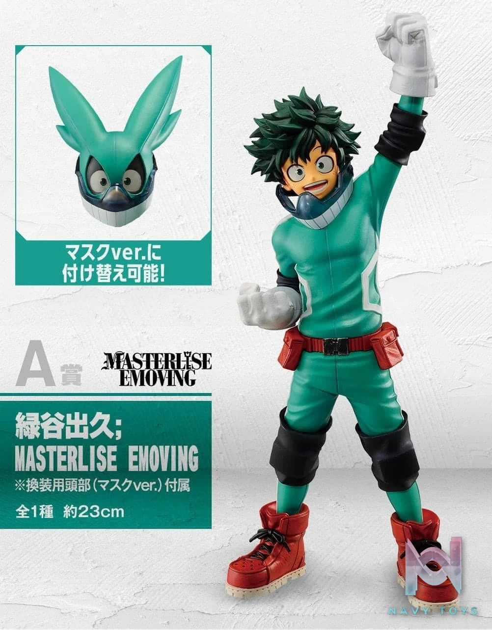 My Hero Academia Begin Hero resin statue Ichiban Kuji Studio anime figure