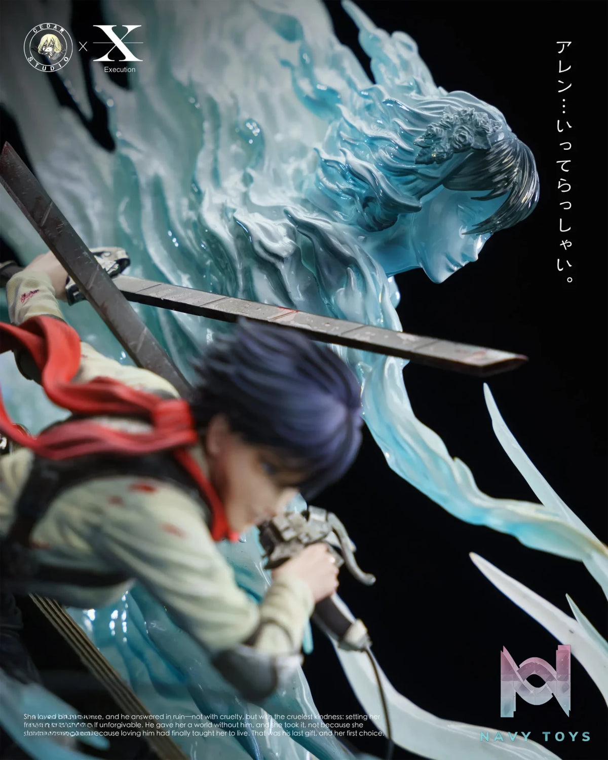 EXECUTION Studio x Cedar Studio – Mikasa vs. Eren: The Final Goodbye Attack on Titan
