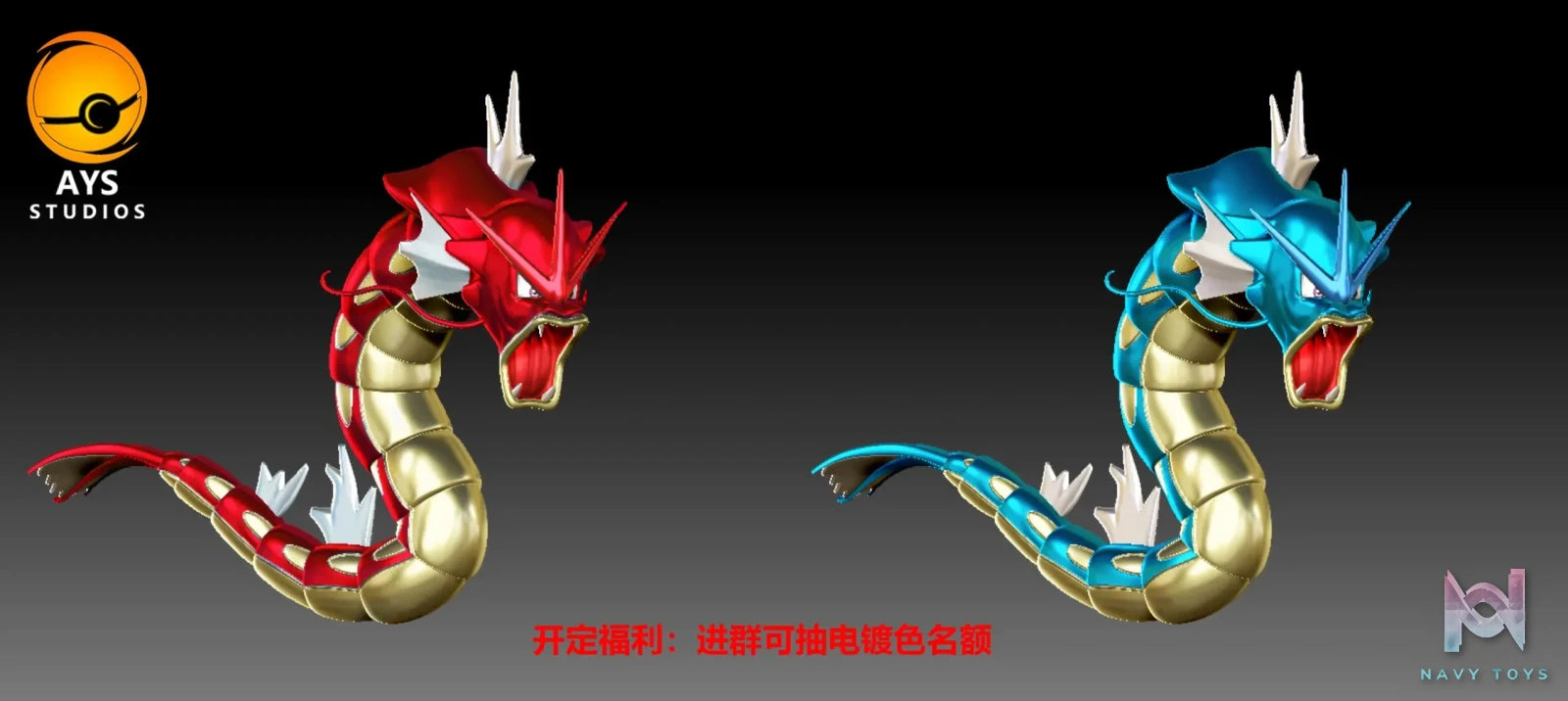 AYS Studio – Pokemon Magikarp Evolution Group & Gyarados Evolution Group