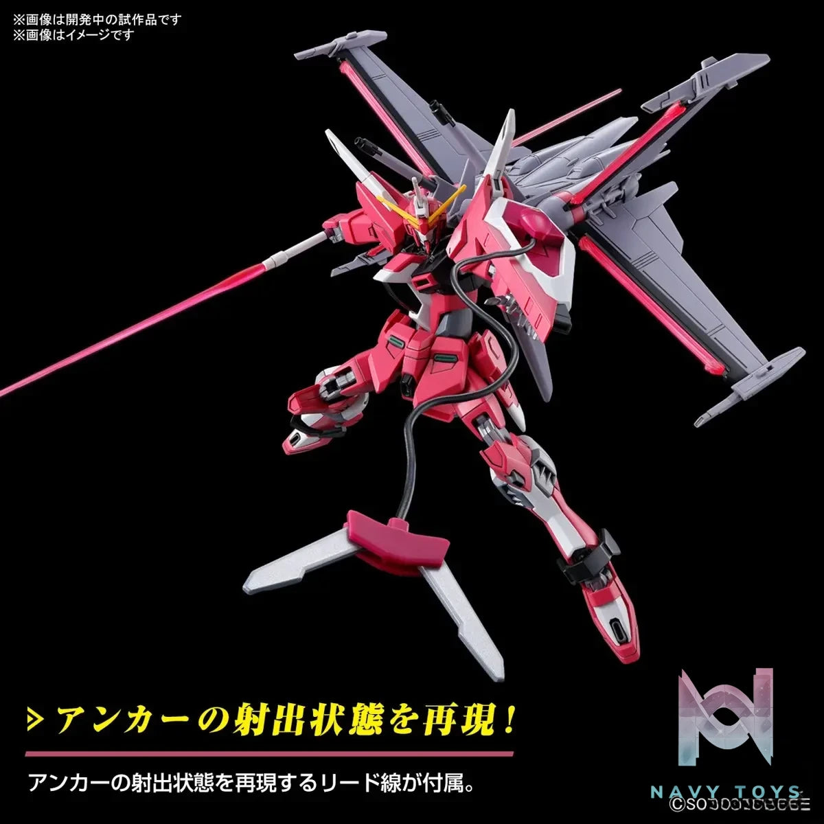BANDAI SPIRITS – HG 1/144 Infinite Justice Gundam 2 (Licensed)