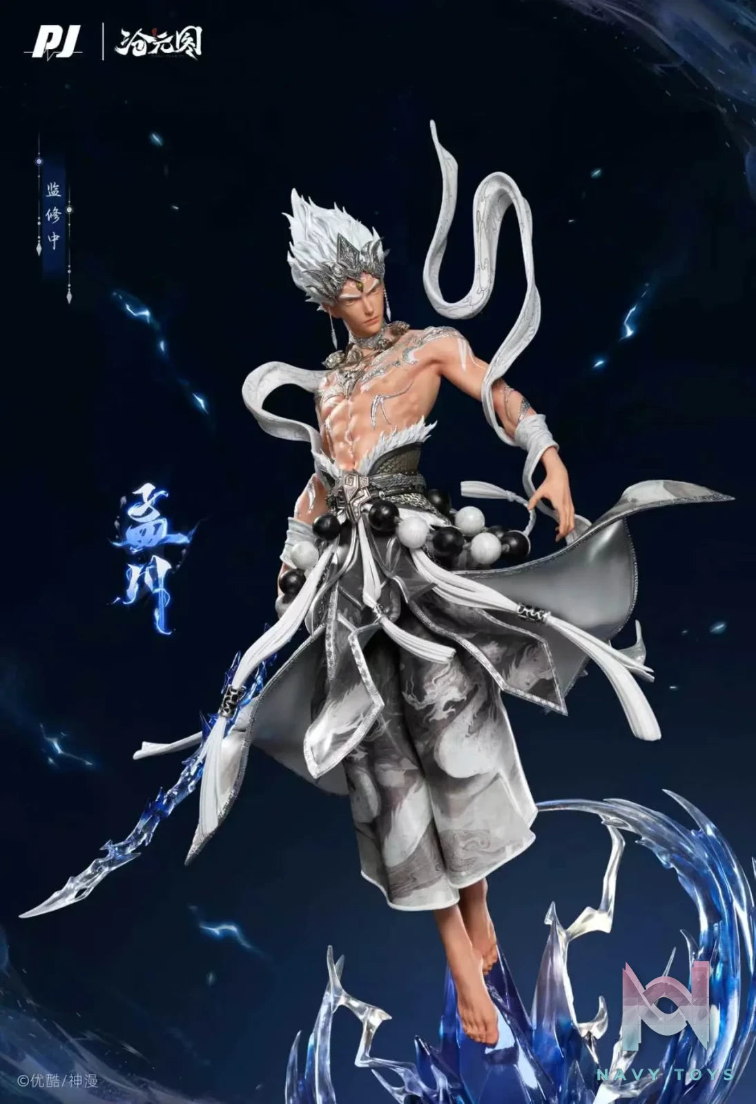 PJ Studio – The Demon Hunter Meng Chuan – Foundation Posture (Licensed)